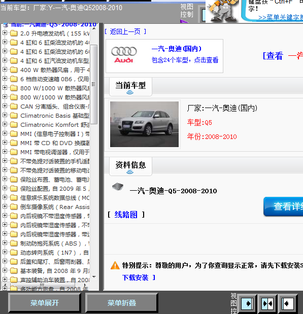 10年Q5全车线路图