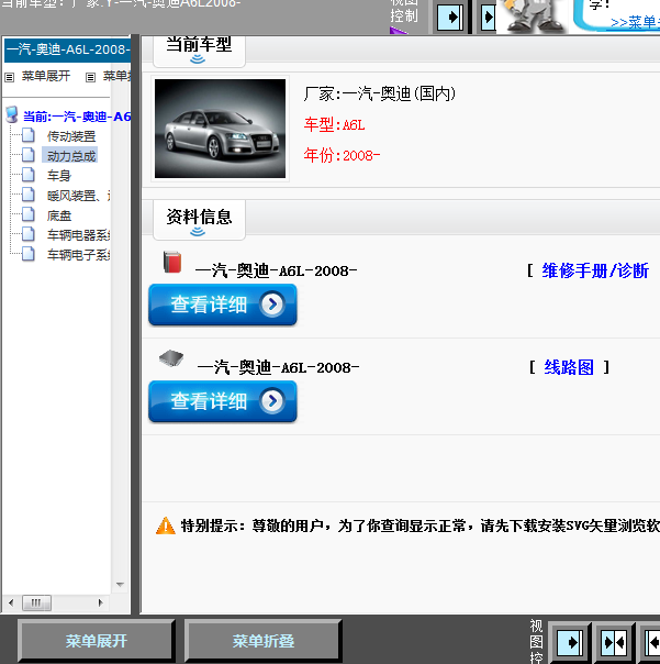 08年A6L全车维修手册