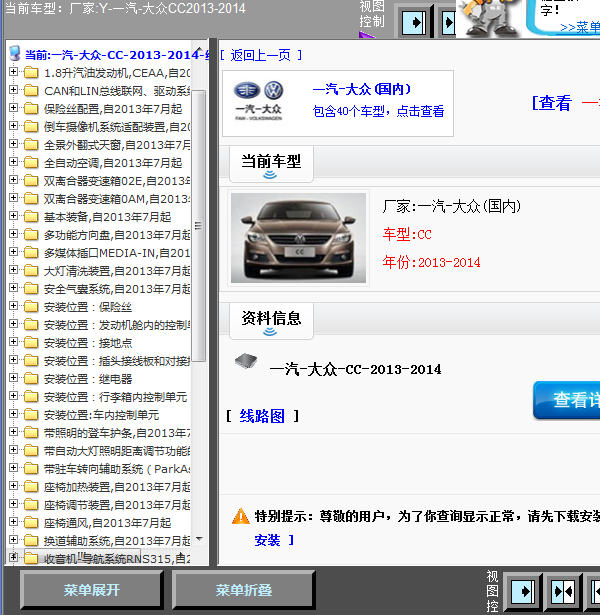 13年CC全车线路图