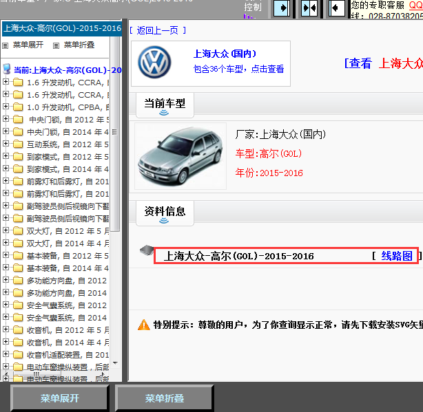 15年高尔全车线路图