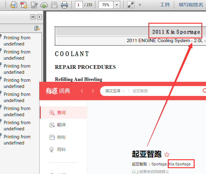 2011年起亚智跑发动机维修手册