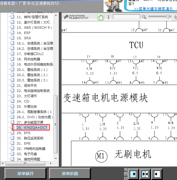 12年速锐变速箱线路图