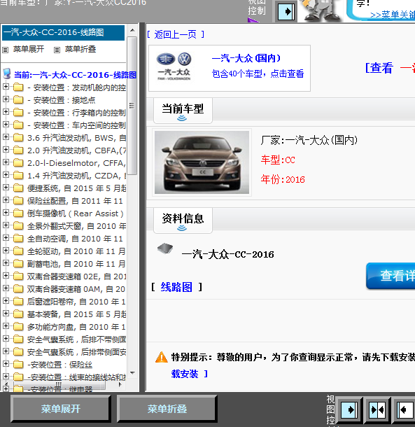 16年CC全车线路图