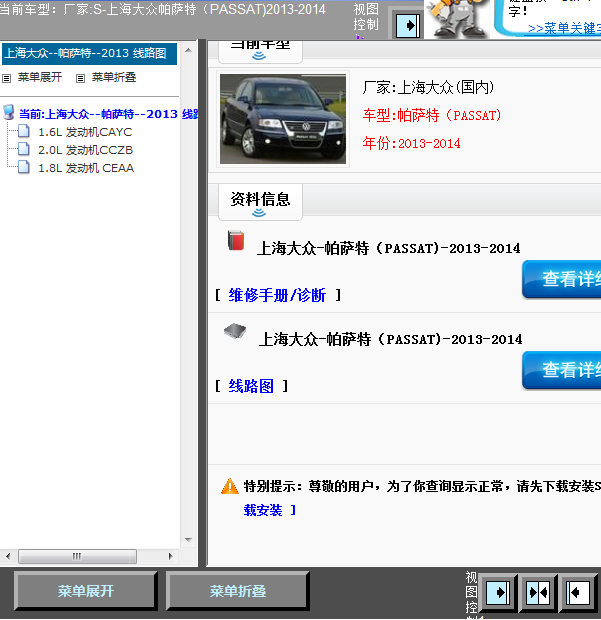 13年帕萨特全车线路图