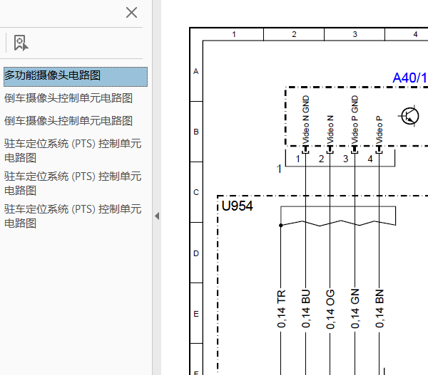 12年奔驰S350倒车电路图