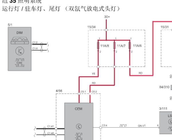 2014年沃尔沃V40驻车灯电路图