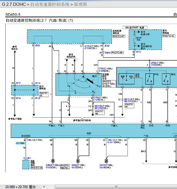 07年狮跑变速箱线路图