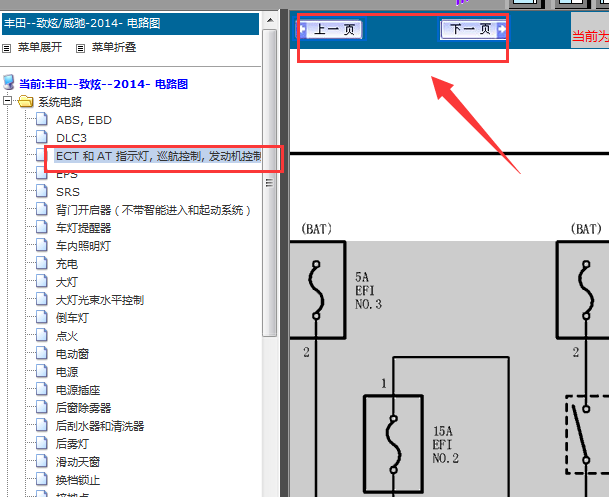 14年丰田威驰发动机电路图