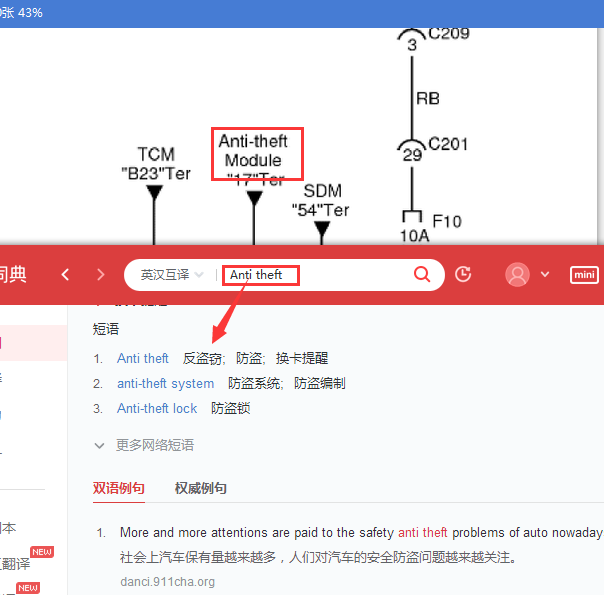 mt80防盗线路图
