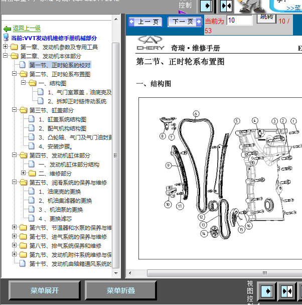 11年奇瑞A3发动机正时