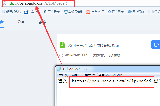 2014年吉普指南者保险丝说明