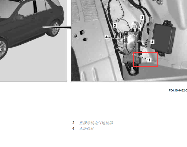 2015年奔驰GLE320附加蓄电池位置