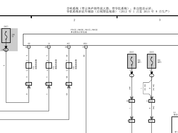 2014年丰田酷路泽音响电路图