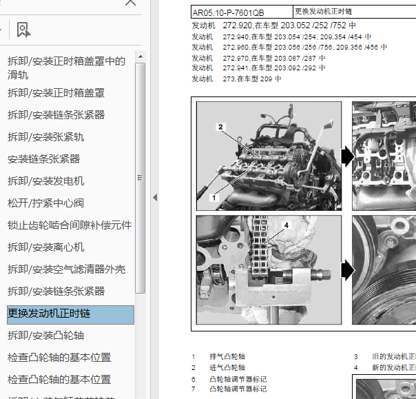 05年奔驰GLK350正时拆装
