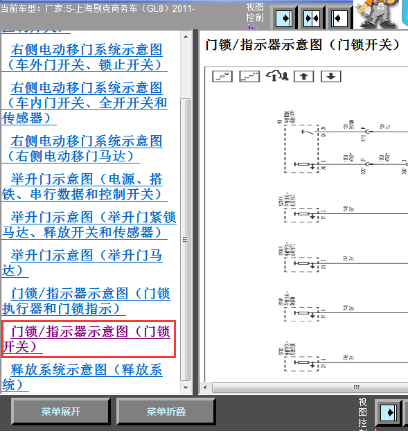 11年GL8车门锁线路图