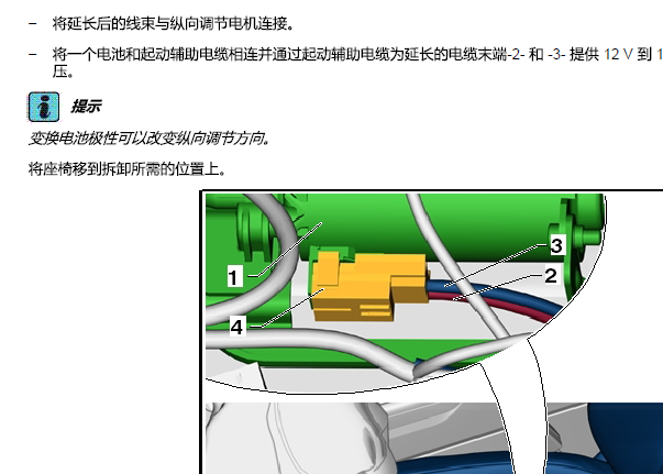 2013年大众途锐座椅拆装