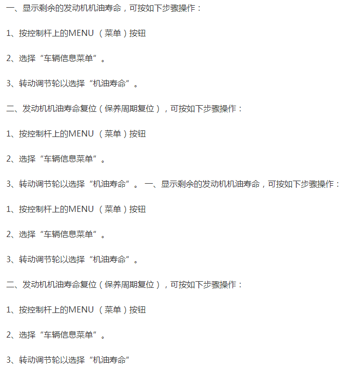 马自达昂克赛拉保养归零资料