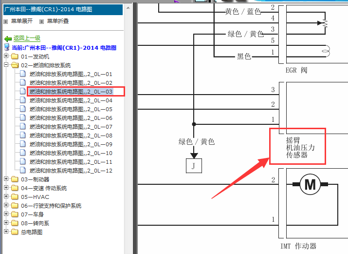 14年本田雅阁发动机电路图