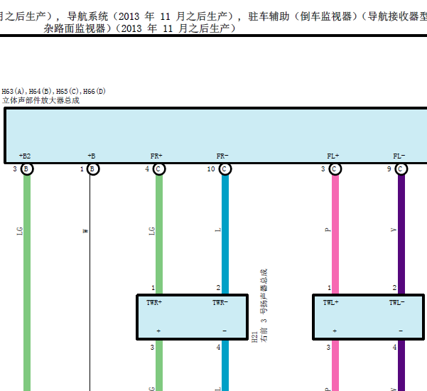 16年丰田普拉多导航系统电路图