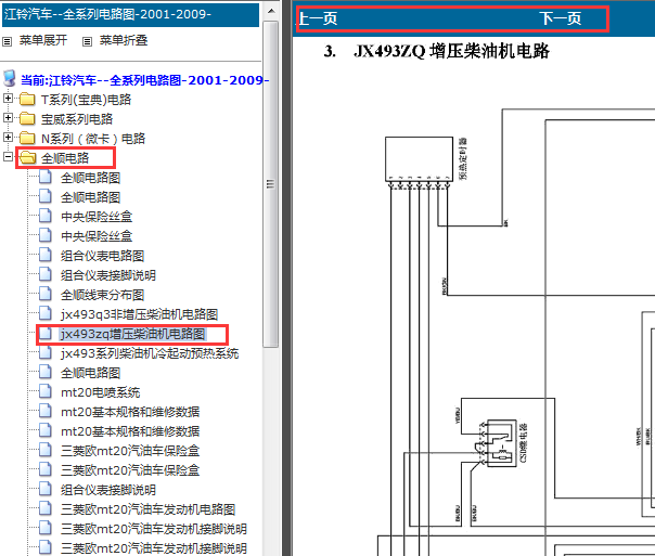 2007年江铃全顺发动机电路图