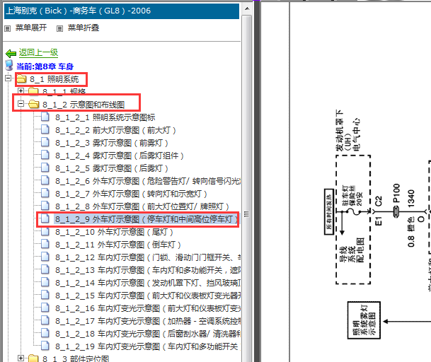 2006年别克陆尊GL8刹车灯线路图