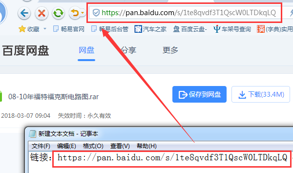 2008-2010年福克斯电路图