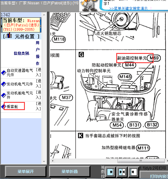 05年途乐油箱位置