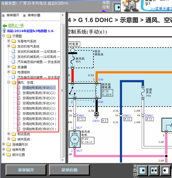 14年K3空调线路图
