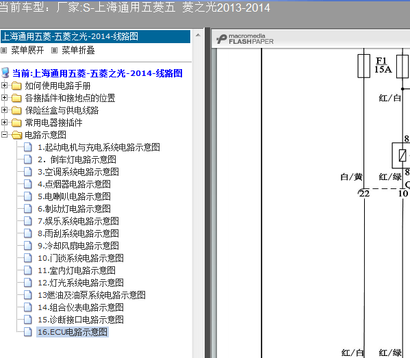 13年五菱之光发动机电脑线路图