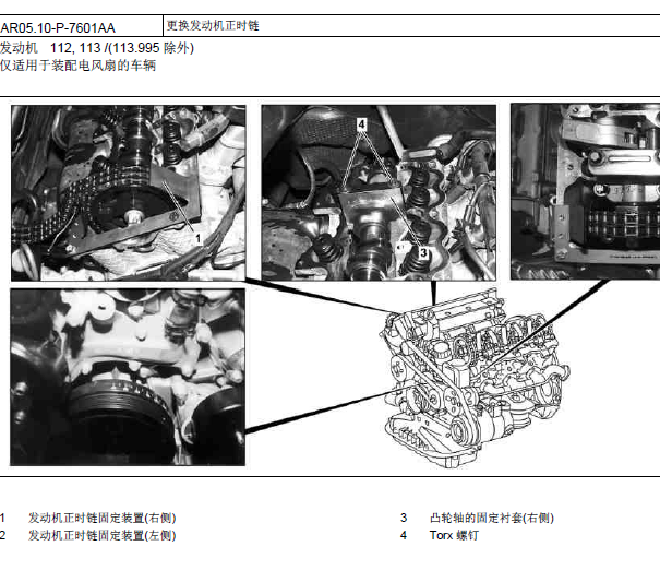 2001年奔驰S500L 发动机正时
