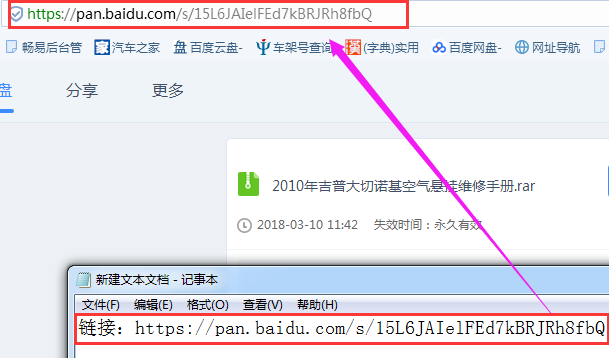 2014年吉普大切诺基悬挂维修手册