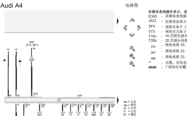 14年奥迪A4通讯电路图