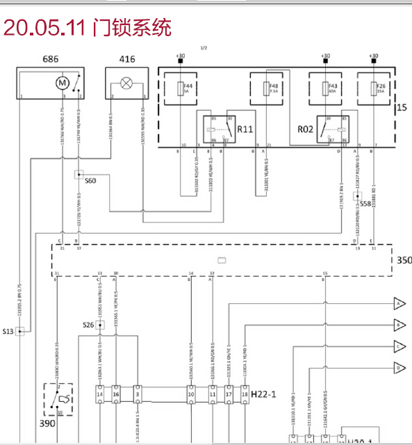 13年观致3门锁线路图