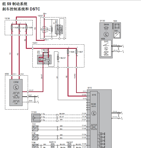 14年V40 ABS线路图