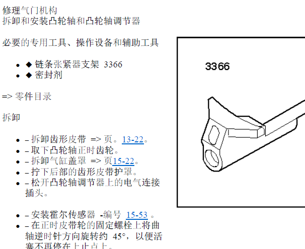 05年奥迪A4 BDV发动机维修手册