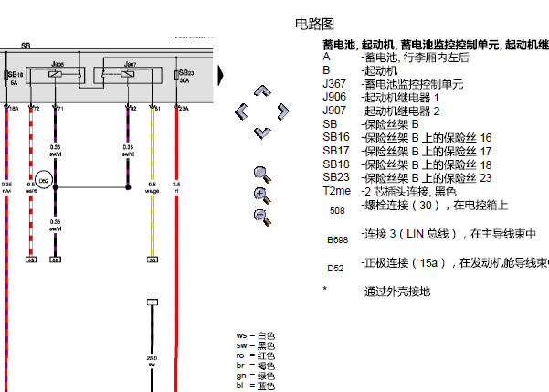 2017年迈腾B8L发动机电路图