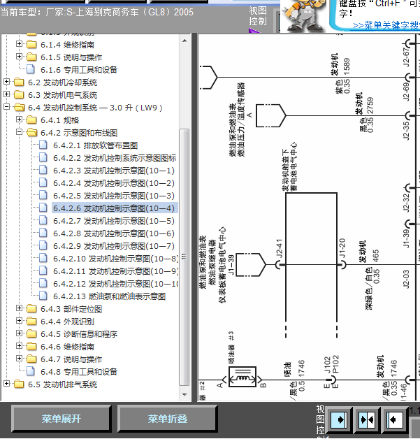 05年GL8发动机线路图