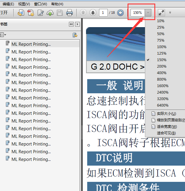 2009年起亚佳乐故障码资料