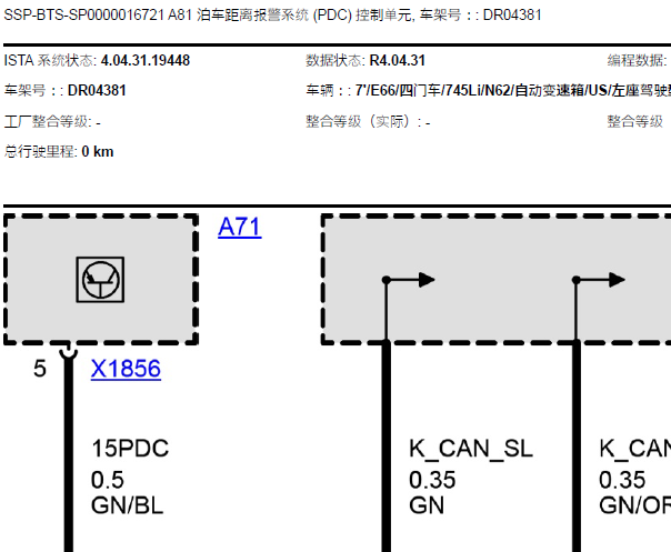 02年宝马745LI  PDC系统电路图