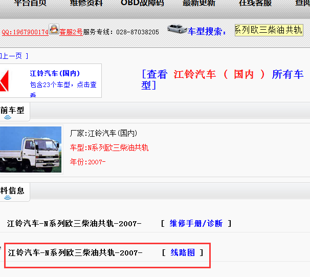 江铃汽车N系列欧三柴油共轨 2007电路图