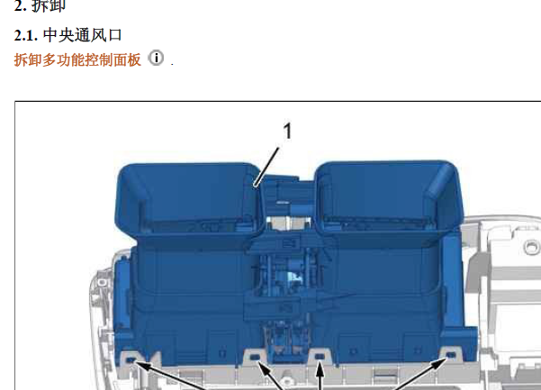 DS5空调拆装资料