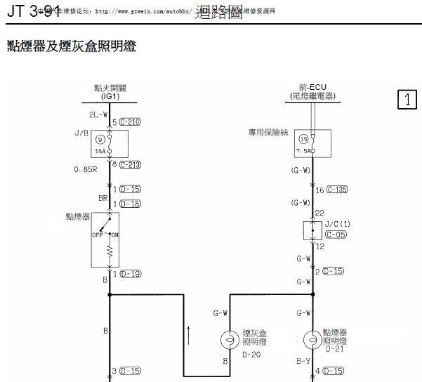 03年东南三菱菱帅点烟器电路图