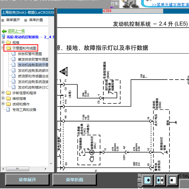 06年君越发动机线路图