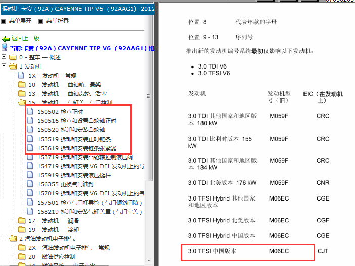 12年保时捷卡宴3.0发动机正时