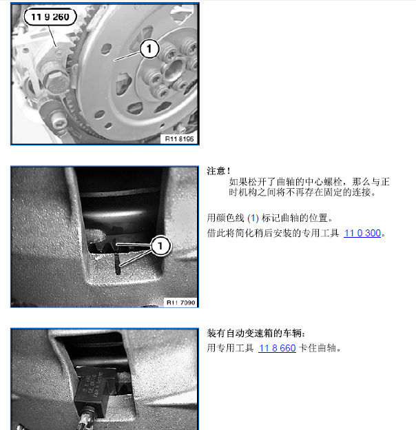 11年宝马535i发动机正时