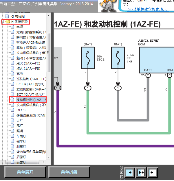 14年凯美瑞发动机线路图