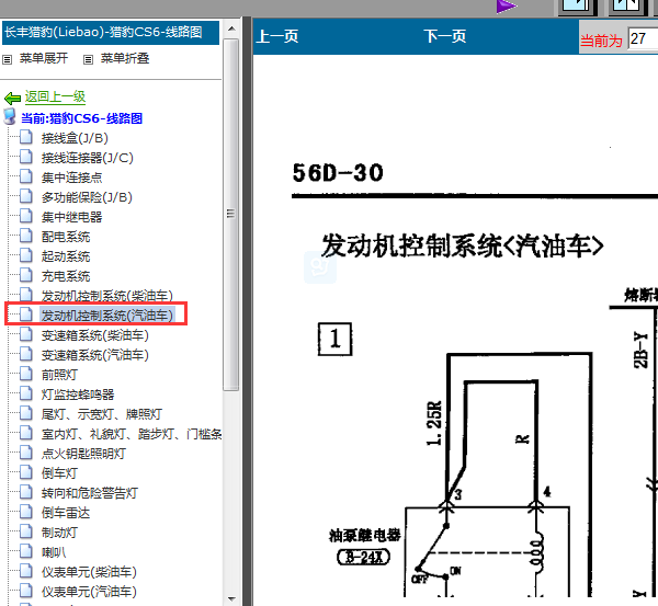 4G64发动机电路图