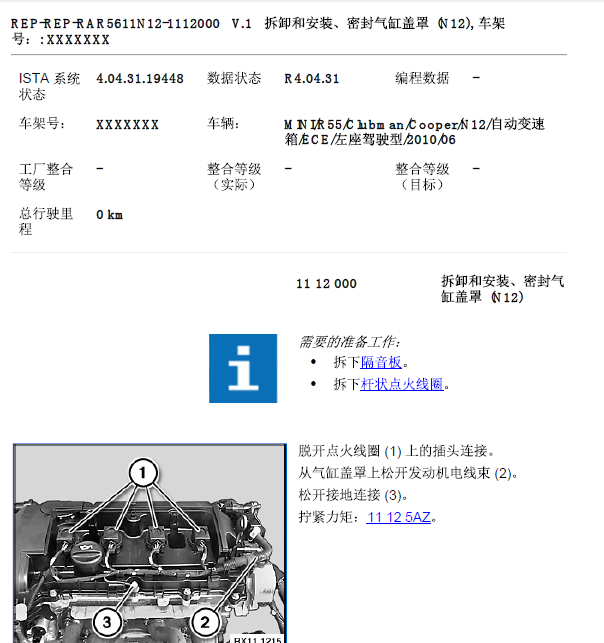 10年迷你缸盖拆装