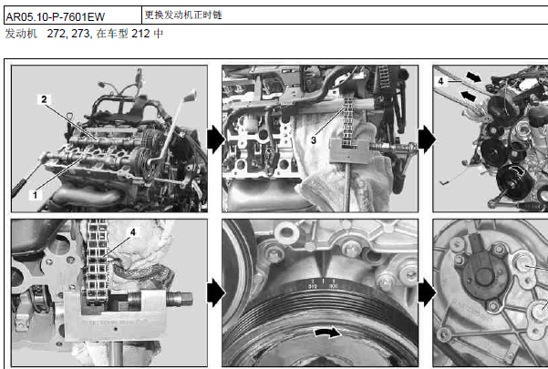 12年奔驰E300发动机正时