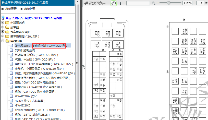 长城风骏4D20B发动机针脚图